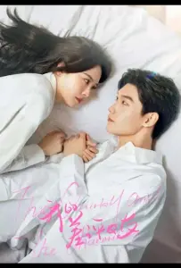 Моя плохая девушка / Причудливый и очаровательный (сериал 2025)