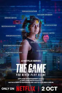 Игра: Ты никогда не играешь в одиночку (сериал 2025)