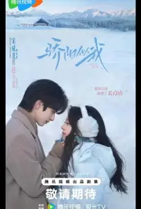 Солнце, похожее на меня / Солнечный свет подобен мне (сериал 2025)