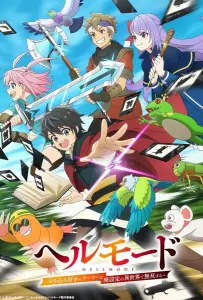 Адский уровень: Хардкорный геймер на самой высокой сложности в другом мире (аниме сериал 2026)