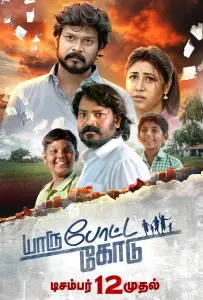 Новый учитель (фильм 2025)